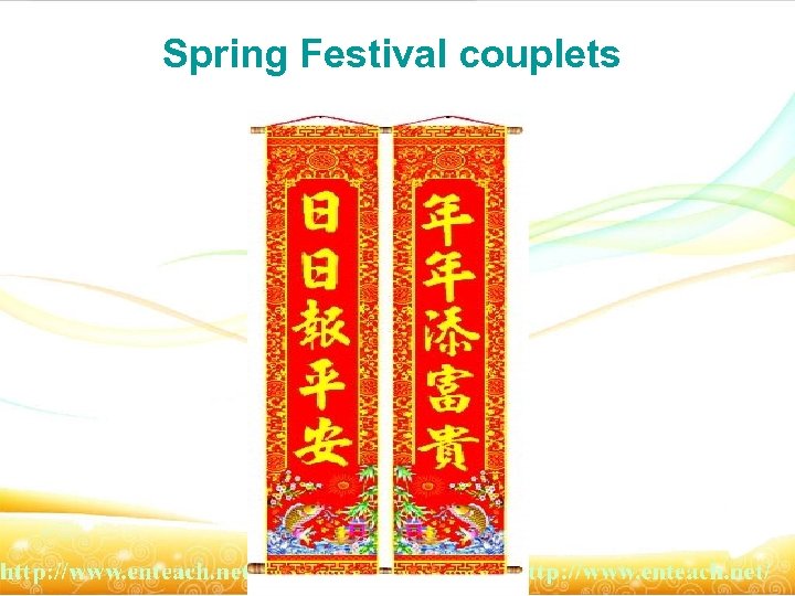 Spring Festival couplets 