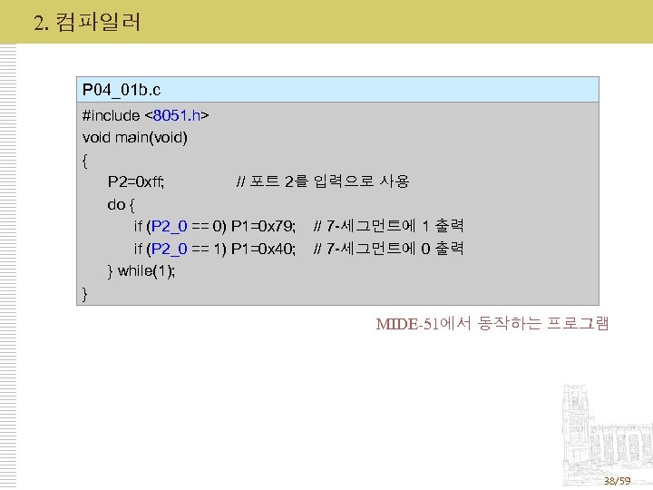 2. 컴파일러 P 04_01 b. c #include <8051. h> void main(void) { P 2=0