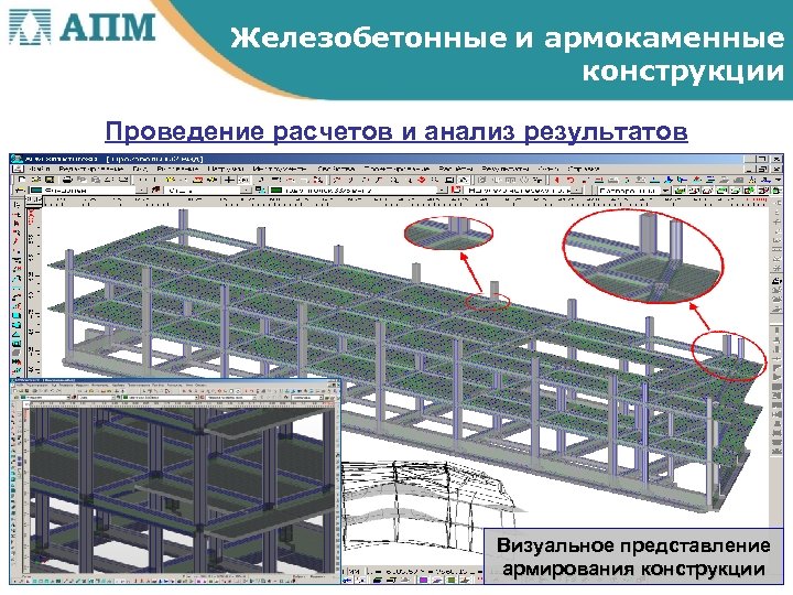 Армокаменные конструкции. Железобетонные и армокаменные конструкции расчет. Армирование жб конструкций. Армирование жб конструкций книга. Армокаменные конструкций план.