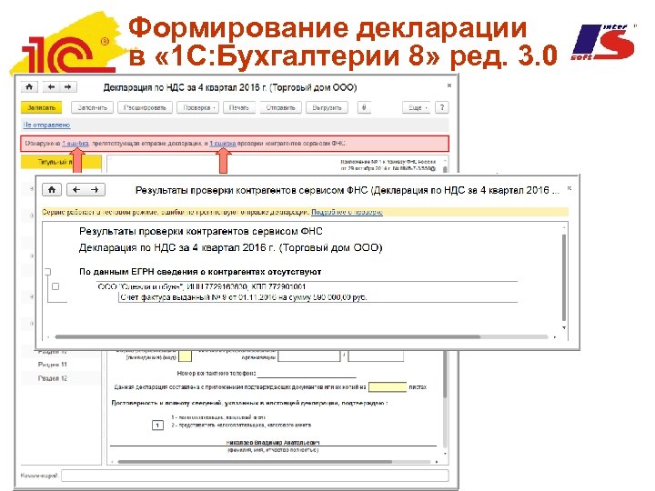 Образец декларации по энергосбережению