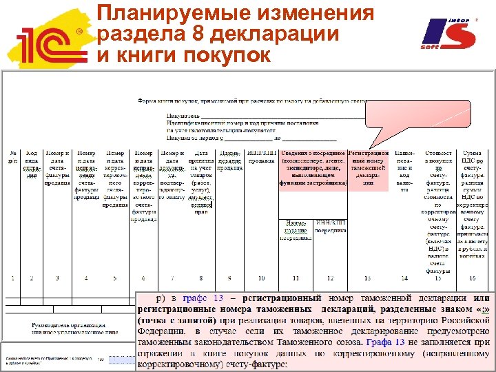 Номер гтд для озон где