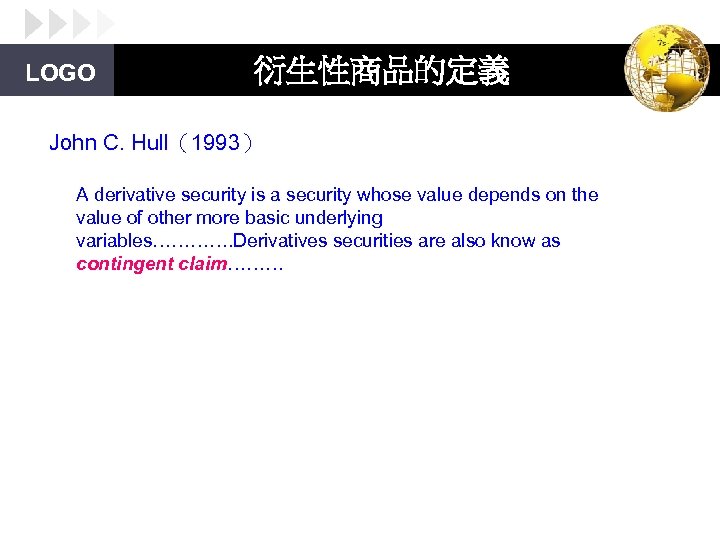 LOGO 衍生性商品的定義 John C. Hull（1993） A derivative security is a security whose value depends