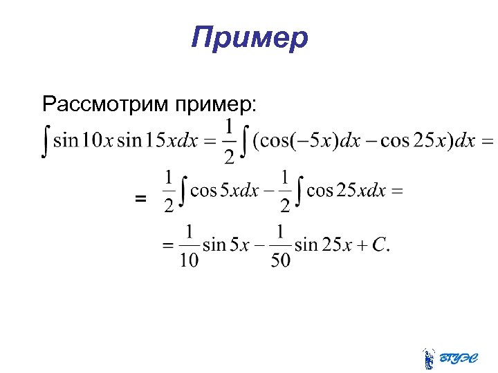 Пример Рассмотрим пример: = 