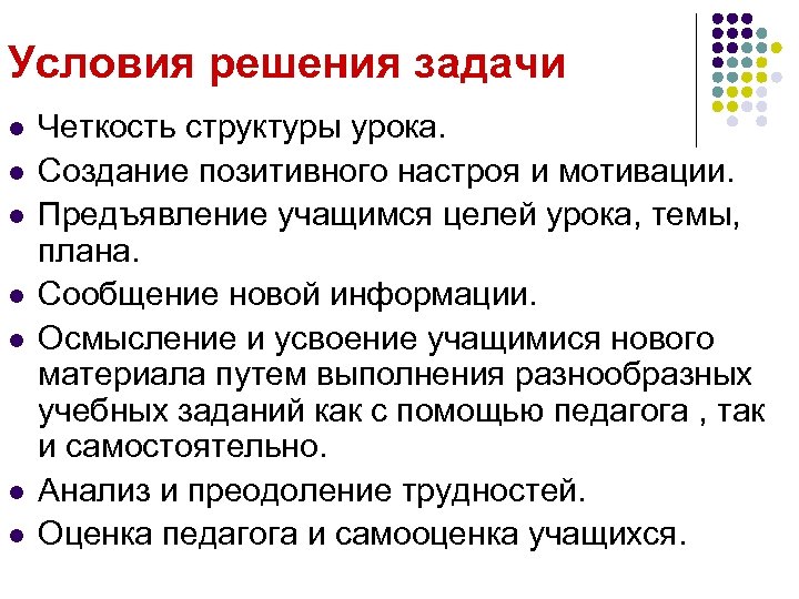 Предъявление учащимся заданий на воспроизводство по образцу