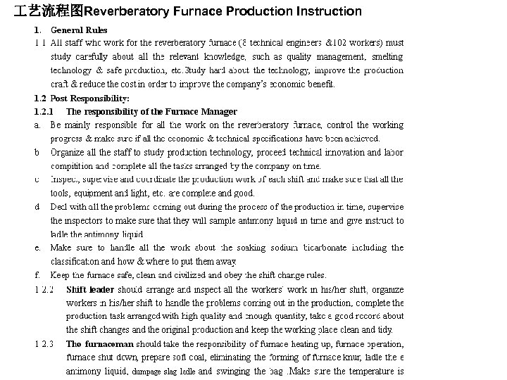  艺流程图Reverberatory Furnace Production Instruction 