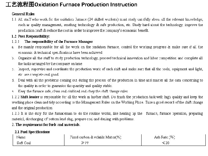  艺流程图Oxidation Furnace Production Instruction 