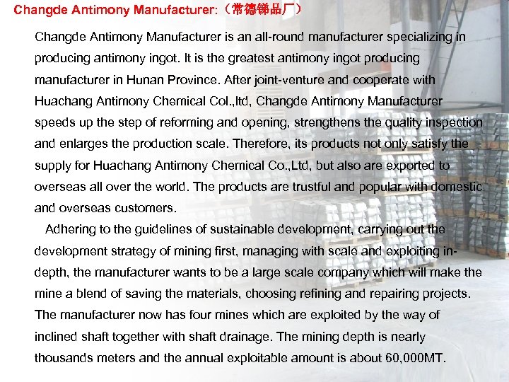 Changde Antimony Manufacturer: （常德锑品厂） Changde Antimony Manufacturer is an all-round manufacturer specializing in producing