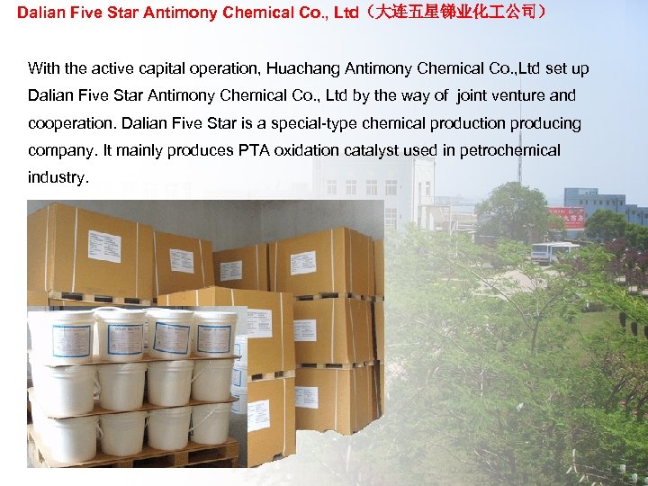 Dalian Five Star Antimony Chemical Co. , Ltd（大连五星锑业化 公司） With the active capital operation,