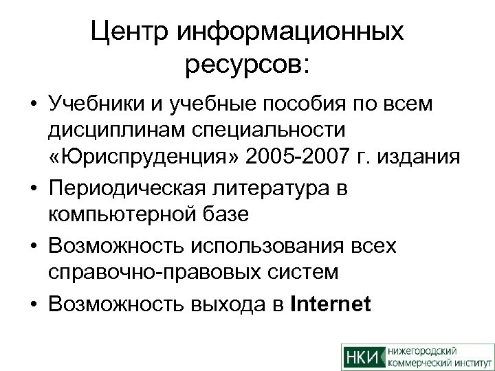 Социальные ресурсы пособие