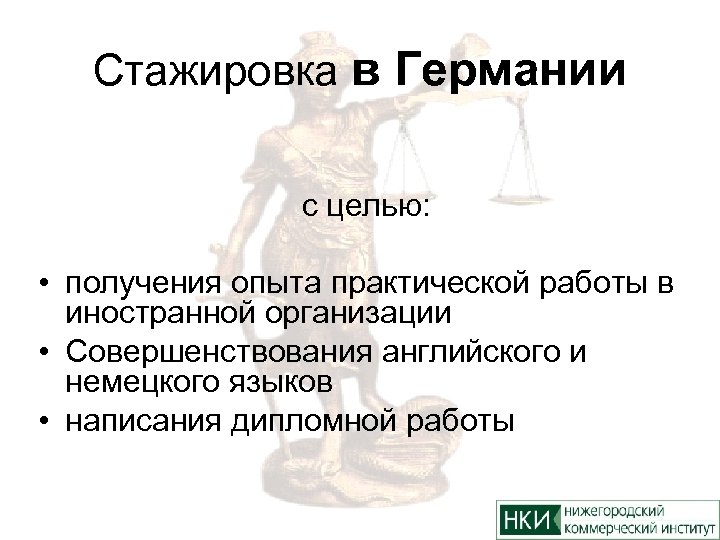 Получение опыта работы. Цель получить опыт работы.