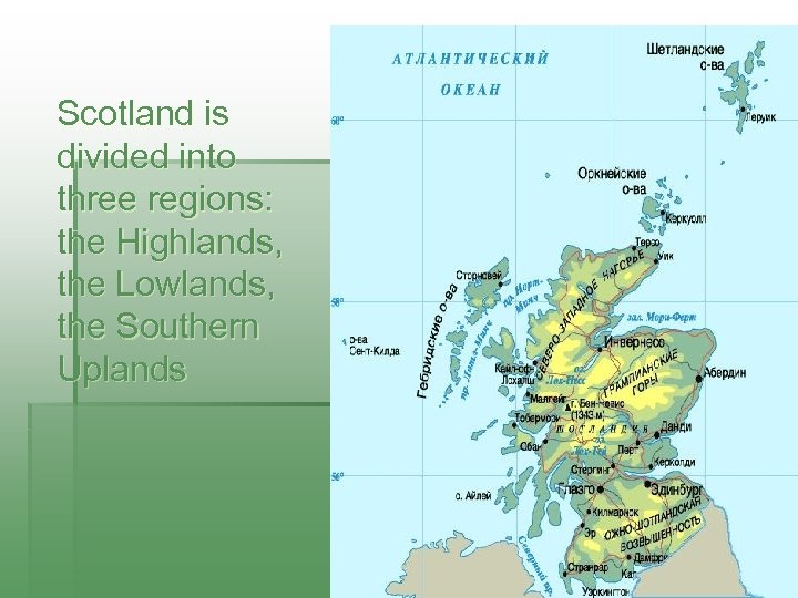 Scotland is divided into three regions: the Highlands, the Lowlands, the Southern Uplands 