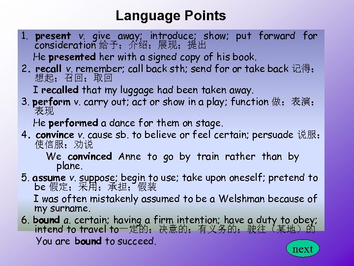 Language Points 1. present v. give away; introduce; show; put forward for consideration 给予；介绍；展现；提出