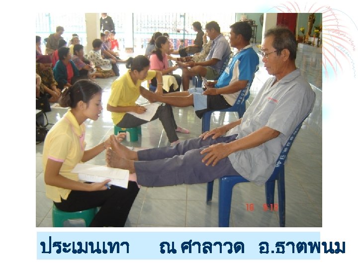 ประเมนเทา ณ ศาลาวด อ. ธาตพนม 