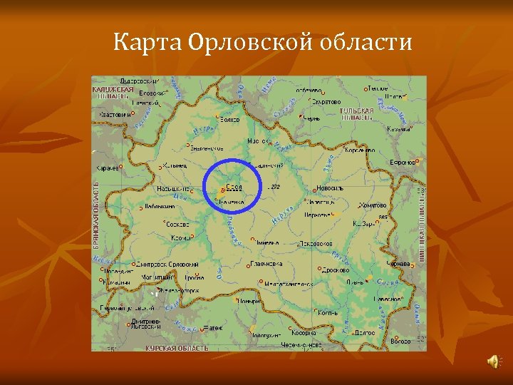 Карта Орловской области 