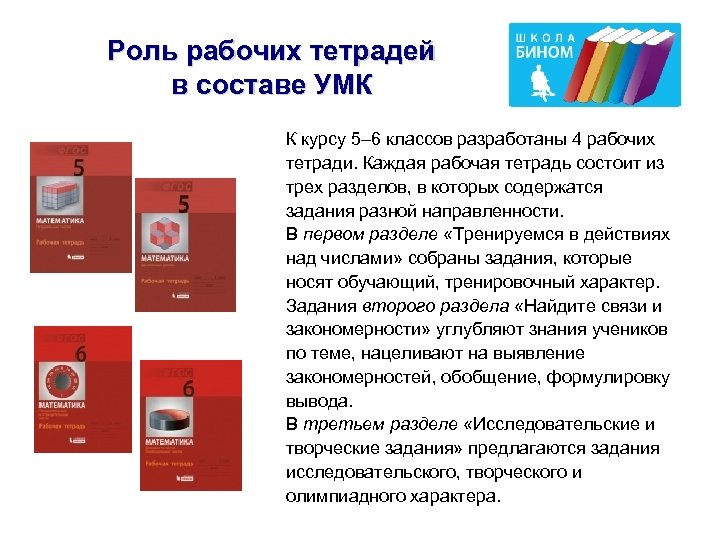 Рабочая роль. Из чего состоит тетрадь. Типы и виды рабочих тетрадей. Рабочие роли. Из чего состоит тетрадь обычная.