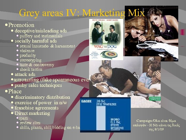 Grey areas IV: Marketing Mix Promotion deceptive/misleading ads puffery and testimonials socially harmful ads