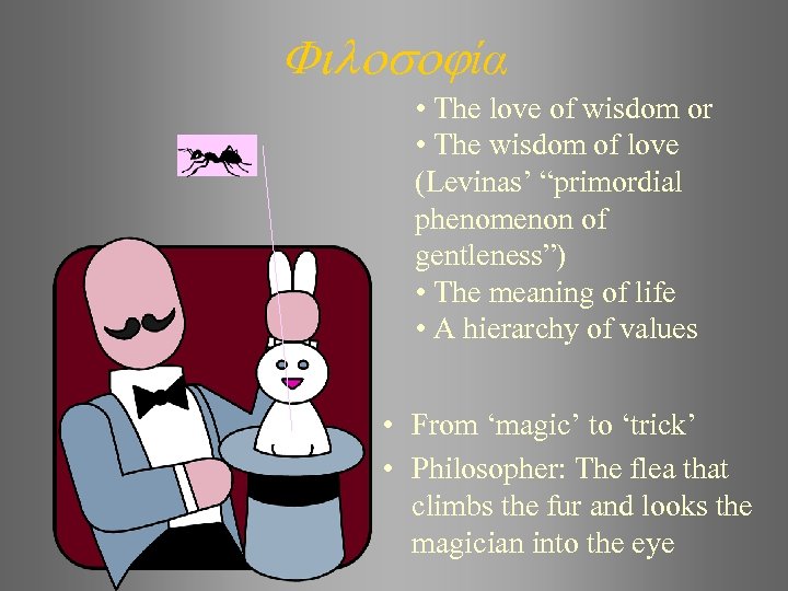  ία • The love of wisdom or • The wisdom of love (Levinas’