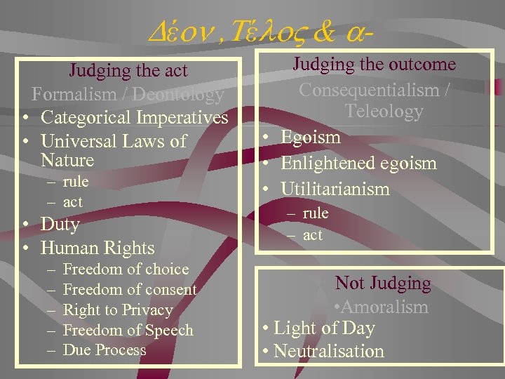  έ , έ & Judging the act Formalism / Deontology • Categorical Imperatives