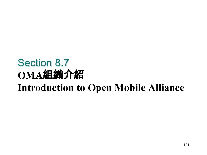 Section 8. 7 OMA組織介紹 Introduction to Open Mobile Alliance 101 