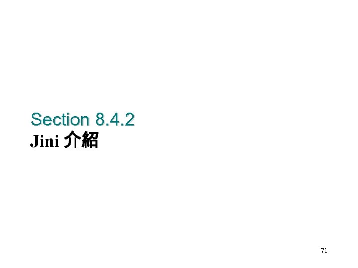 Section 8. 4. 2 Jini 介紹 71 