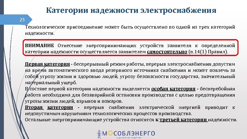 Надежность по документы