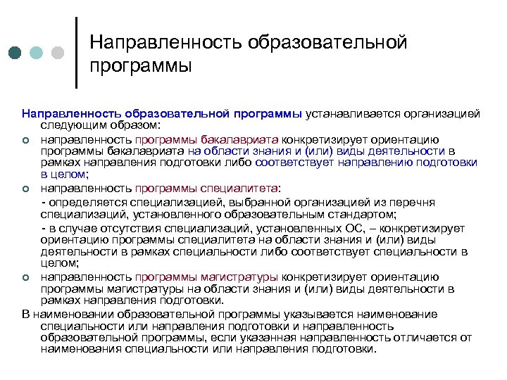 Отраслевая направленность программного обеспечения