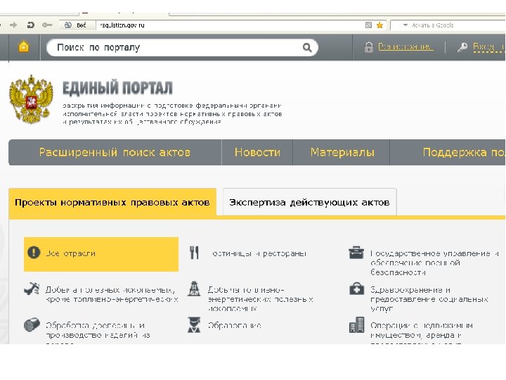 Regulation gov ru адрес сайта