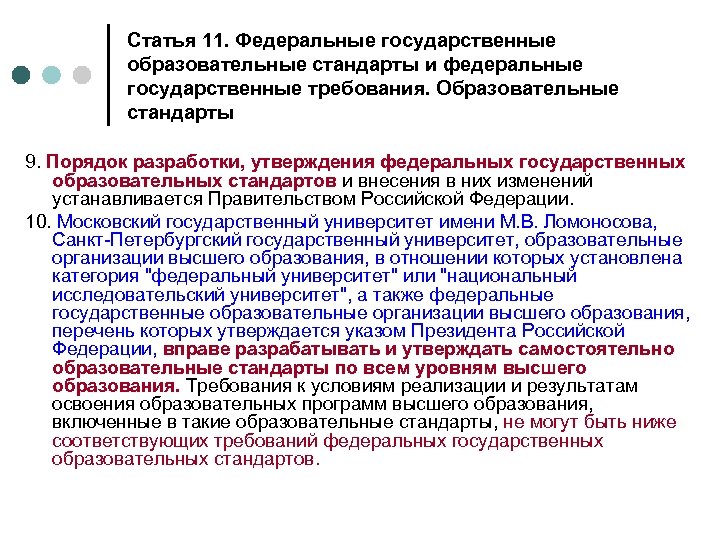 Новая образовательная программа высшего образования