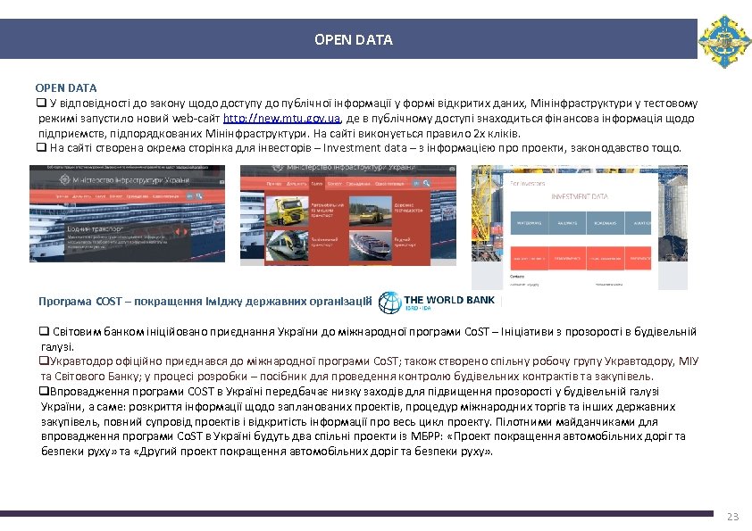 OPEN DATA q У відповідності до закону щодо доступу до публічної інформації у формі