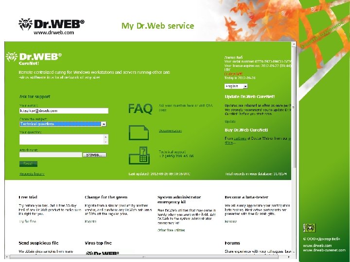 My Dr. Web service 