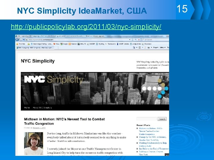 NYC Simplicity Idea. Market, США http: //publicpolicylab. org/2011/03/nyc-simplicity/ 15 
