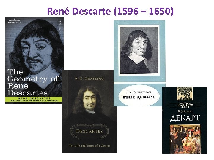 René Descarte (1596 – 1650) 