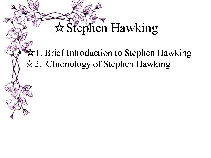 ☆Stephen Hawking • ☆1. Brief Introduction to Stephen Hawking ☆2. Chronology of Stephen Hawking