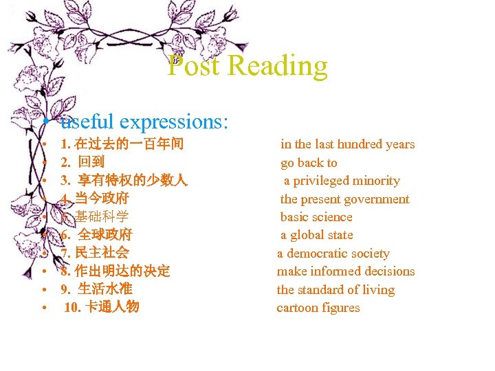 Post Reading • useful expressions: • • • 1. 在过去的一百年间 2. 回到 3. 享有特权的少数人