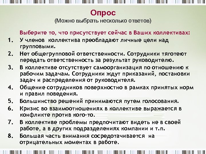 Должно быть несколько ответов. Опрос можно выбрать несколько ответов. Выберите несколько ответов. Опрос с выбором ответа. Опрос позволяет.