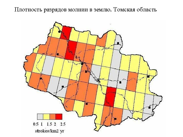 Плотность разрядов молнии в землю. Томская область 