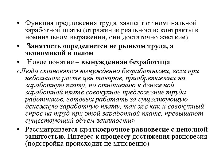 Возможность предложения. Предложение труда зависит от. Предложение трада зависит от. Объем предложения труда не зависит. 2. Предложение труда зависит от.