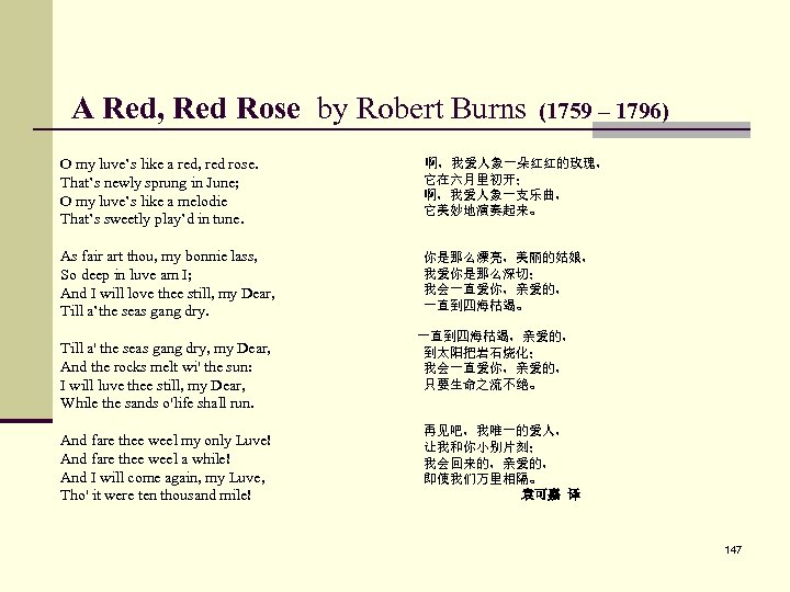  A Red, Red Rose by Robert Burns (1759 – 1796) O my luve’s