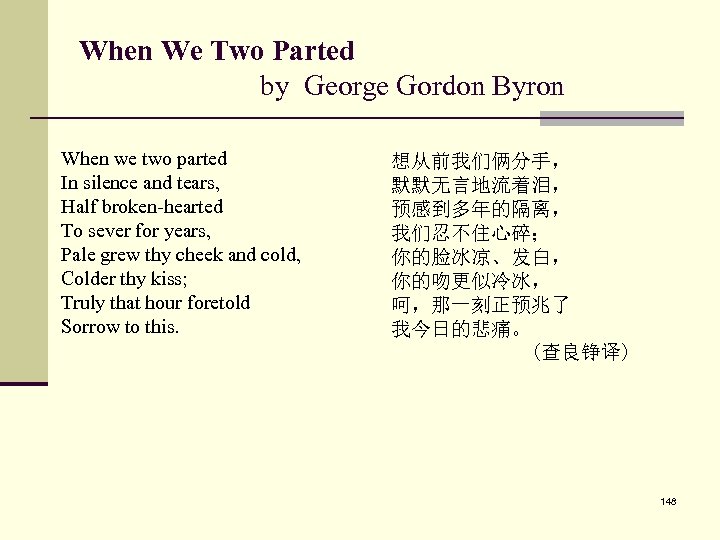 When We Two Parted by George Gordon Byron When we two parted In silence
