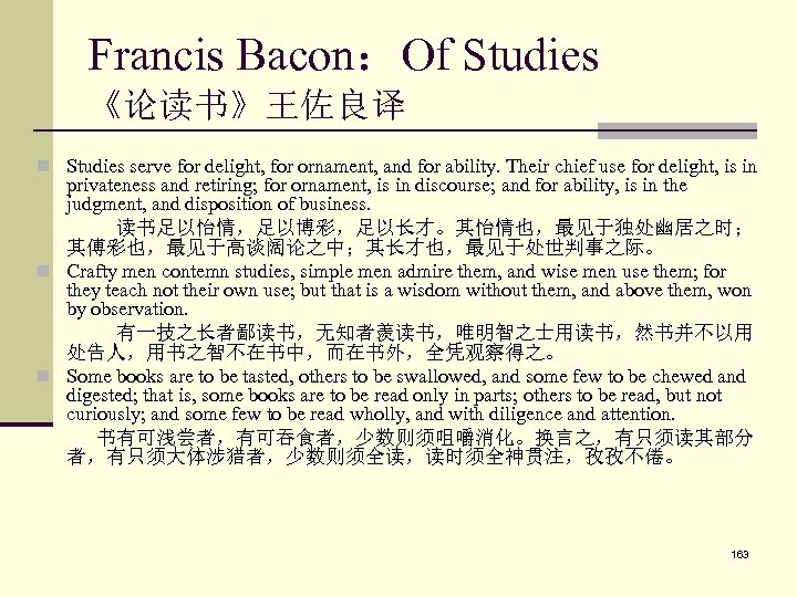 Francis Bacon：Of Studies 《论读书》王佐良译 n Studies serve for delight, for ornament, and for ability.