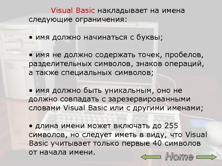 Следующие ограничения. Ограничения на имена закладок. На имена закладок накладываются следующие ограничения. Ограничения на имена закладок ворд. На имена закладок накладываются следующие ограничения ворд.