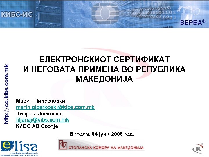 ЕЛЕКТРОНСКИОТ СЕРТИФИКАТ И НЕГОВАТА ПРИМЕНА ВО РЕПУБЛИКА МАКЕДОНИЈА Марин Пиперкоски marin. piperkoski@kibs. com. mk