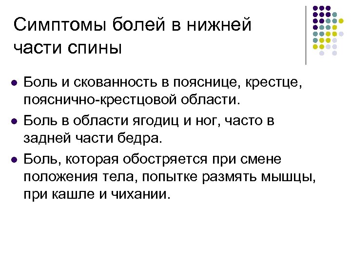 Кашель при смене положения тела. Ломота в нижней части тела. Боли в области сердца кашель при перемене положения тела. Кашель при смене положения тела причины.