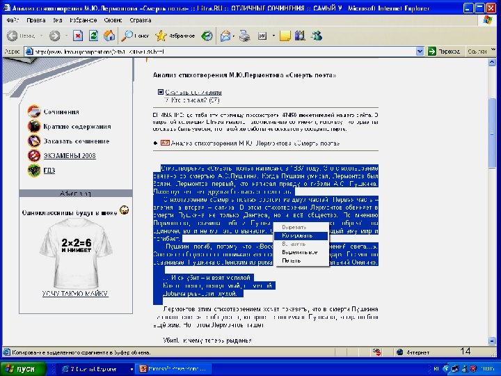 Сохранение текста 14 