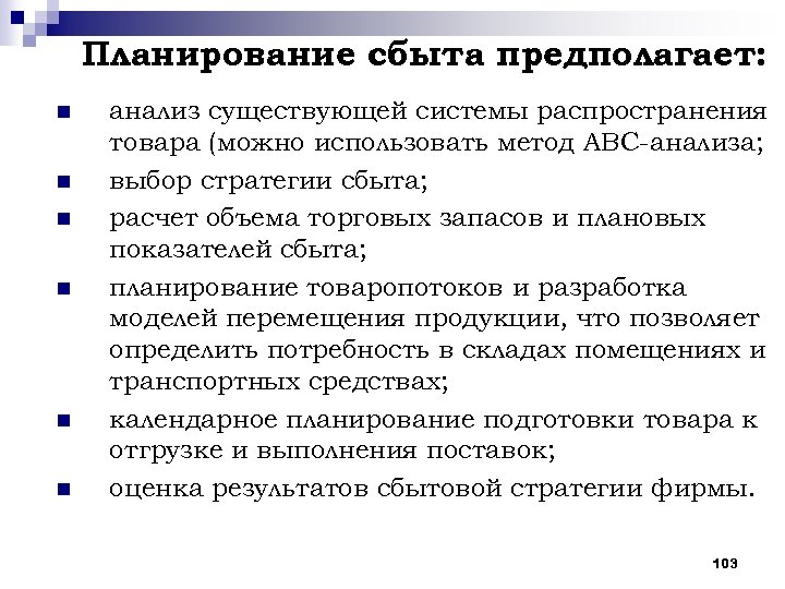 План сбыта продукции на год содержит следующие данные план сбыта продукции на год