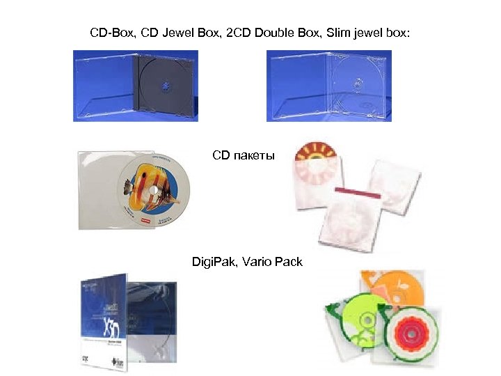 CD-Box, CD Jewel Box, 2 CD Double Box, Slim jewel box: CD пакеты Digi.