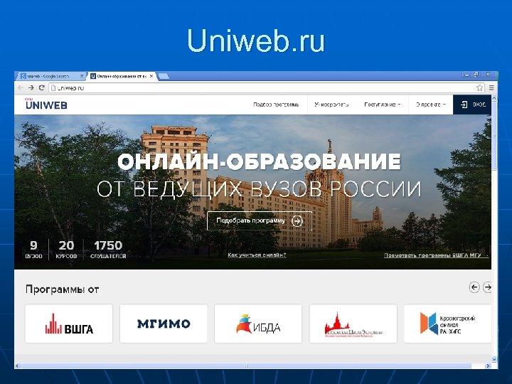 Uniweb. ru 18 