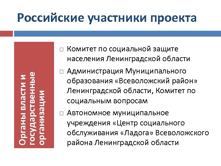 Социальная защита ленинградская. Комитет по социальной защите населения Ленинградской области. Комитет соцзащиты населения ЛО. Комитет социальной защиты Ленинградской области полномочия. Соцзащита Ленинградской области Всеволожский район контакты.