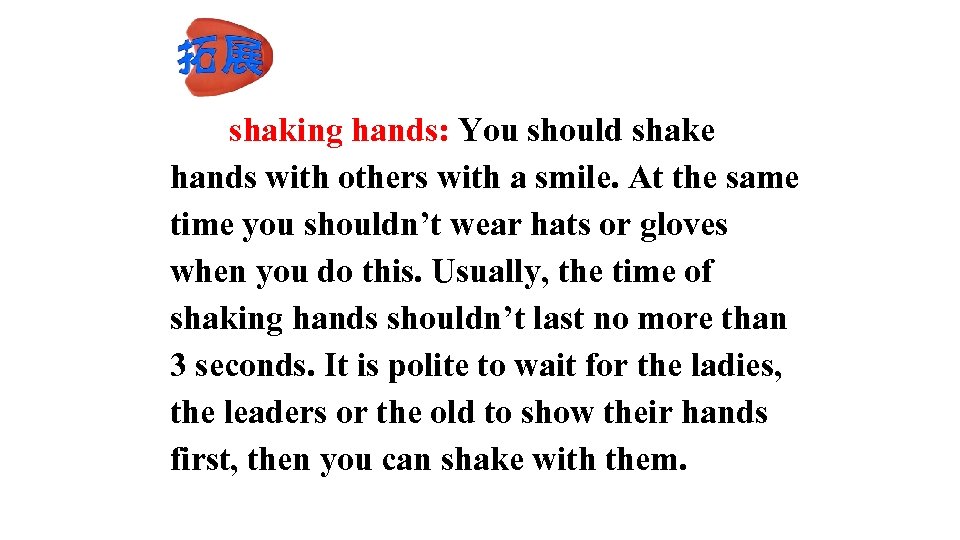  shaking hands: You should shake hands with others with a smile. At the