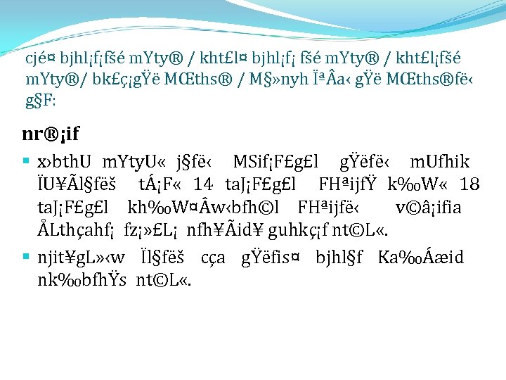 cjé¤ bjhl¡f¡fšé m. Yty® / kht£l¤ bjhl¡f¡ fšé m. Yty® / kht£l¡fšé m. Yty®/